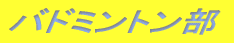�u�֓����v