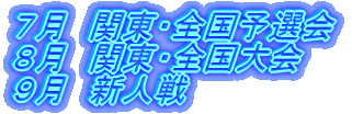 �V���@�֓��E�S���\�I�� �W���@�֓��E�S����� �X���@�V�l��