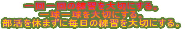�ڕW�B���Ɍ����Ă̋�̓I�Ȋ����E�s��