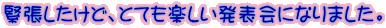 �ْ��������ǁA�ƂĂ��y�������\��ɂȂ�܂����B