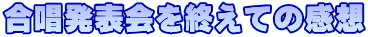 �������\����I���Ă̊��z