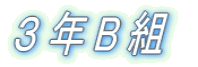 �R�NB�g 