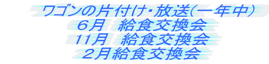 �@���S���̕Еt���E����(��N��) �U���@���H������ 11���@���H������ �Q�����H������
