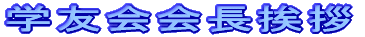 �w�F�����A 
