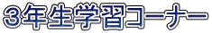 ���J������̂��ē� 